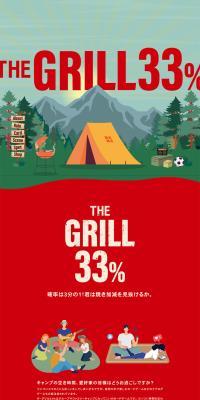 THEGRILL33% LP design (Toys, Hobbies & Figures / Multi-color type / Arts) PC version