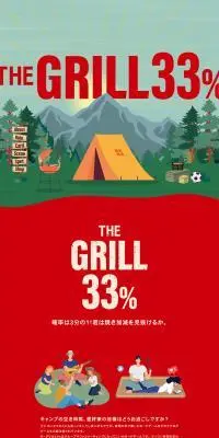 THE GRILL 33%のLPデザイン（玩具・ホビー・フィギュア／カラフル系／アート・芸術系）PC版