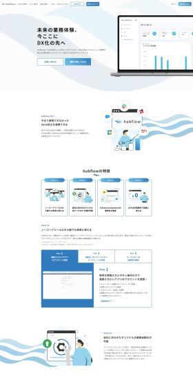 hubflow LP design (Businesses, companies, stores / Shades of blue / Simple) PC version