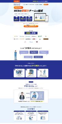 Makitoru-kun LP design (Design, Apps, Systems / Shades of blue / Manga) PC version