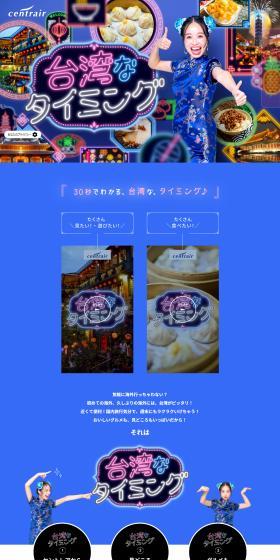 Taiwan Timing LP design (Domestic and international travel / Shades of blue / Cute style) PC version
