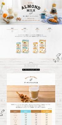 Almond milk LP design (Water and Soft Drinks / Shades of grey / Health and Wellness) PC version