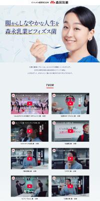 Morinaga Nyugyo Bifidus Bacteria LP design (Businesses, companies, stores / Shades of blue / Trust and Safety) PC version