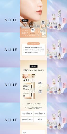 Bi-Taikiu Concealer UV LP design (Cosmetics, makeup, and contact lenses / Beige tones / Simple) PC version