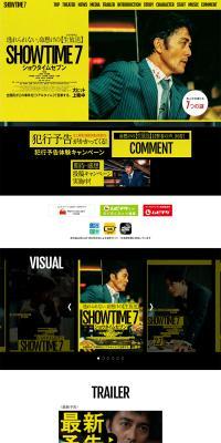 Film "Showtime Seven" LP design (movies / yellow / Cool style) PC version