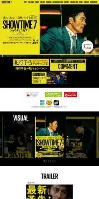映画『ショウタイムセブン』のLPデザイン（邦画・洋画・海外ドラマ／イエロー系／かっこいい系）PC版