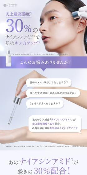 SHIMBI フェイスマスクセット [ナイアシンアミドのLPデザイン（スキンケア・ボディケア・ヘアケア／パープル系／シンプル系）PC版