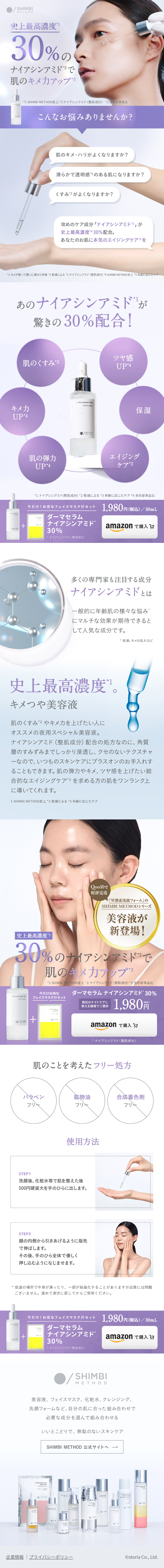 SHIMBI Face Mask Set [Niacinamide LP design (Skincare, Bodycare, Haircare / Purples / Simple) PC version