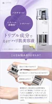 SHIMBI [Retinol derivative x Bakuchiol 1% LP design (Skincare, Bodycare, Haircare / Purples / Refined style) PC version