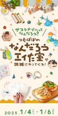 つむぱぱのなんだろう工作室のLPデザイン（イベント・キャンペーン・体験／カラフル系／かわいい系）スマホ版