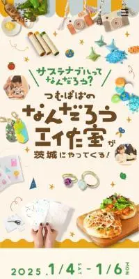 つむぱぱのなんだろう工作室のLPデザイン（イベント・キャンペーン・体験／カラフル系／かわいい系）スマホ版