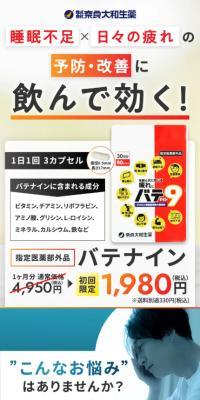 バテナインのLPデザイン（健康食品・健康ドリンク・サプリメント／オレンジ系／シンプル系）スマホ版