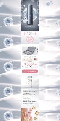 Eternam Trial Set LP design (Skincare, Bodycare, Haircare / White-based / Simple) PC version