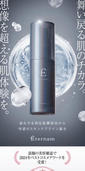 エテルナム　トライアルセットのLPデザイン（スキンケア・ボディケア・ヘアケア／ホワイト系／シンプル系）スマホ版
