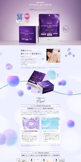 Lululun Hydra EX Mask LP design (Skincare, Bodycare, Haircare / Purples / Refined style) PC version
