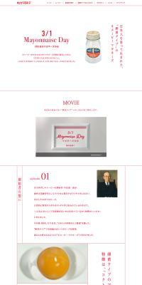 Mayonnaise Day LP design (Seasonings, Sweeteners, Broth, Soup / White-based / Simple) PC version