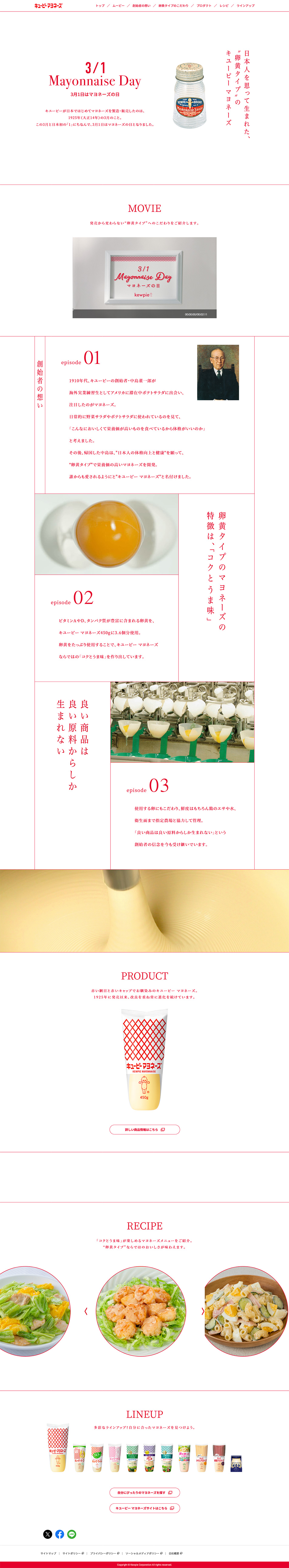 Mayonnaise Day LP design (Seasonings, Sweeteners, Broth, Soup / White-based / Simple) PC version