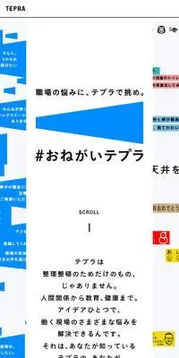 おねがいテプラのLPデザイン（文房具・事務用品／ブルー系／アート・芸術系）スマホ版