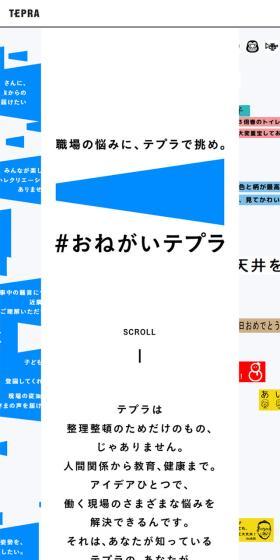 おねがいテプラのLPデザイン（文房具・事務用品／ブルー系／アート・芸術系）スマホ版