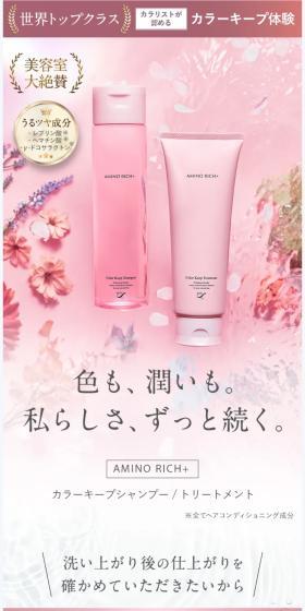 AMINORICH+ LP design (Skincare, Bodycare, Haircare / Pink shades / Refined style) PC version