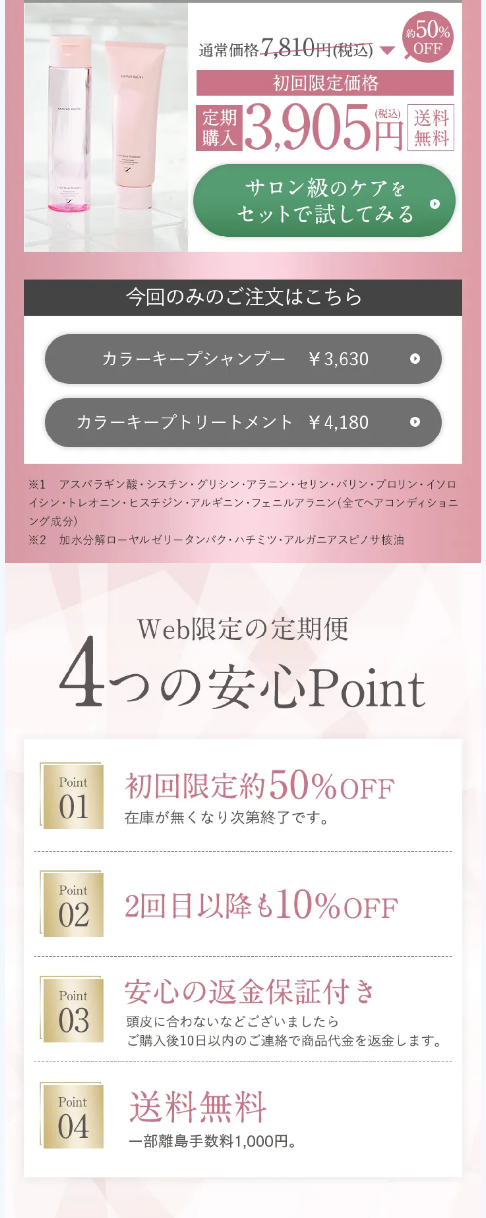AMINORICH+ LP design (Skincare, Bodycare, Haircare / Pink shades / Refined style) PC version