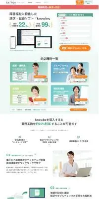 knowbeのLPデザイン（仕入れ・買い取り・下取り／ピンク系／シンプル系）PC版