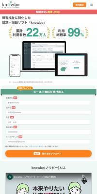 knowbeのLPデザイン（仕入れ・買い取り・下取り／ピンク系／シンプル系）スマホ版