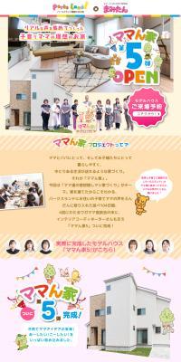 Mom and Dad's parenting magazine, Mamitan LP design (architecture / Multi-color type / Cute style) PC version