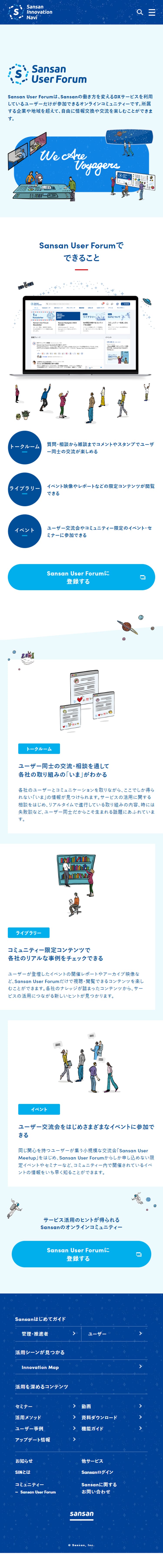 SansanUserForum LP design (Design, Apps, Systems / Shades of blue / Simple) Mobile version