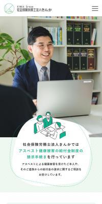 給付金制度の請求手続きのLPデザイン（企業・会社・お店／グリーン系／シンプル系）スマホ版