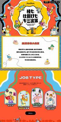 New Graduate Recruitment 2025 LP design (Businesses, companies, stores / Multi-color type / Arts) PC version