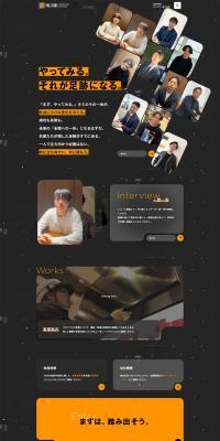 New Graduate Recruitment Site 2026 LP design (Graduate recruitment / Orange tones / Trust and Safety) PC version