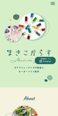 ガラスフュージングのLPデザイン（企業・会社・お店／グリーン系／シンプル系）スマホ版