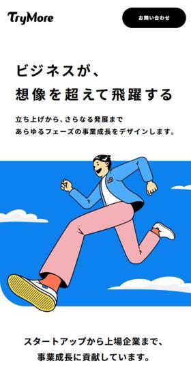 WEB制作のLPデザイン（デザイン・アプリ・システム／ブルー系／シンプル系）スマホ版