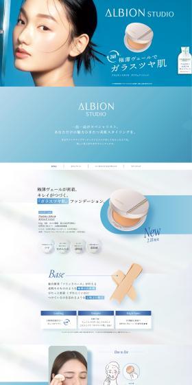 Albion Studio Toughwearisod LP design (Cosmetics, makeup, and contact lenses / Shades of blue / Refined style) PC version