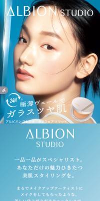 アルビオン　スタジオ　タフウェアリソッドのLPデザイン（コスメ・化粧品・コンタクトレンズ／ブルー系／キレイ系）スマホ版