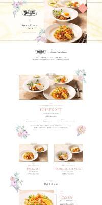Menu supervised by Chef Harada of the renowned Italian restaurant "Aromafresca Ginza" LP design (Prepared foods, dishes, and cuisine / yellow / Cute style) PC version
