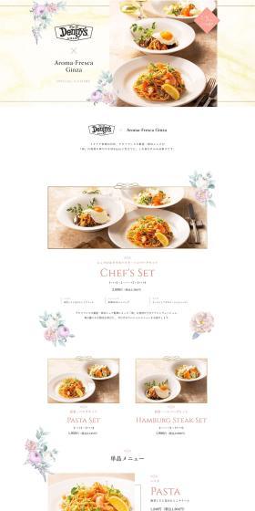 Menu supervised by Chef Harada of the renowned Italian restaurant "Aromafresca Ginza" LP design (Prepared foods, dishes, and cuisine / yellow / Cute style) PC version