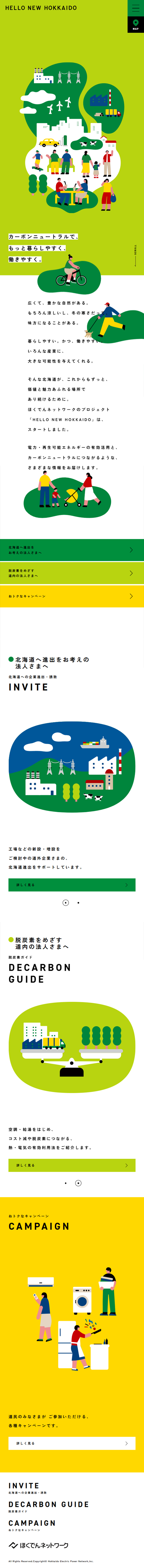 HELLONEWHOKKAIDO LP design (Businesses, companies, stores / Green tones / Cute style) Mobile version