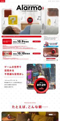 ニンテンドーサウンドクロック AlarmoのLPデザイン（インテリア・小物・雑貨／レッド系／マンガ・イラスト系）PC版