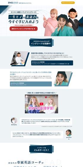 ENGLEAD LP design (school / White-based / Trust and Safety) PC version