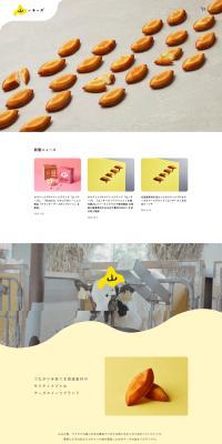 Yamano Cheese LP design (Businesses, companies, stores / yellow / Simple) PC version