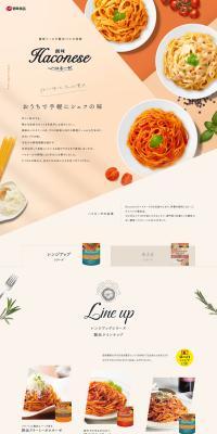 Haconese LP design (Retort / Instant / Beige tones / Cute style) PC version