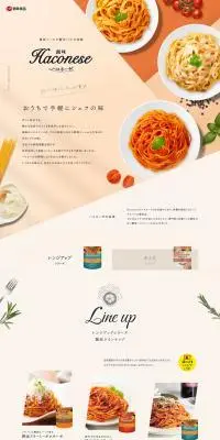 HaconeseのLPデザイン(レトルト・インスタント/ベージュ系/かわいい系)PC版
