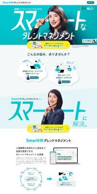 SmartHR Talent Management LP design (Rental, Contracting, and Outsourcing / Shades of blue / Cool style) PC version