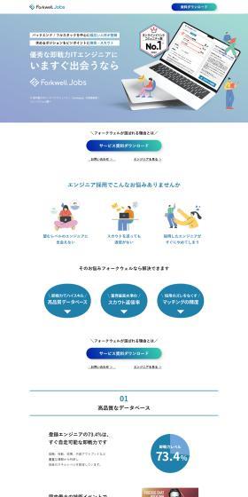 ForkwellJobs LP design (Rental, Contracting, and Outsourcing / Shades of blue / Simple) PC version