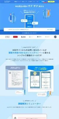 sizzleスカウターのLPデザイン（レンタル・代行・アウトソース／ブルー系／にぎやか系）PC版
