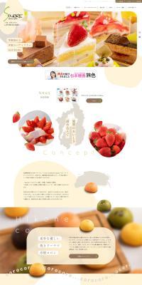 Western Confectionery LP design (Businesses, companies, stores / yellow / Cute style) PC version