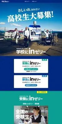 inゼリーのLPデザイン（イベント・キャンペーン・体験／ブルー系／かっこいい系）PC版