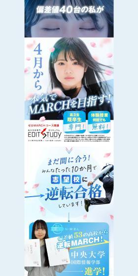 From Zero to MARCH Course LP design (school / Shades of blue / Trust and Safety) PC version